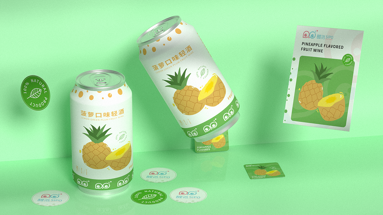 sipo醒泡轻酒品牌全案（图ZMjk1Nzg5NDI0） - 品牌 - 站酷设计师魔法师Luke原创素材 - 站酷ZCOOL
