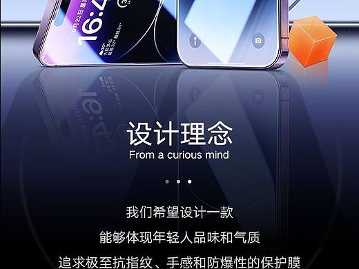 膜類系列詳情頁（個人主頁-ZNjA3NzI5MTY=） - 電商 - 站酷設(shè)計師蔡文姬蓋飯原創(chuàng)素材 - 站酷ZCOOL