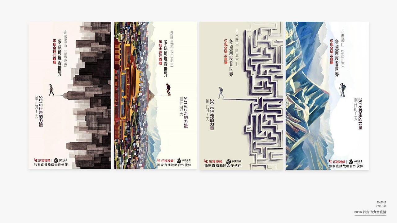 2016年作品集（图ZNzk0NjIzNDg=） - 海报 - 站酷设计师Sarahlolo原创素材 - 站酷ZCOOL