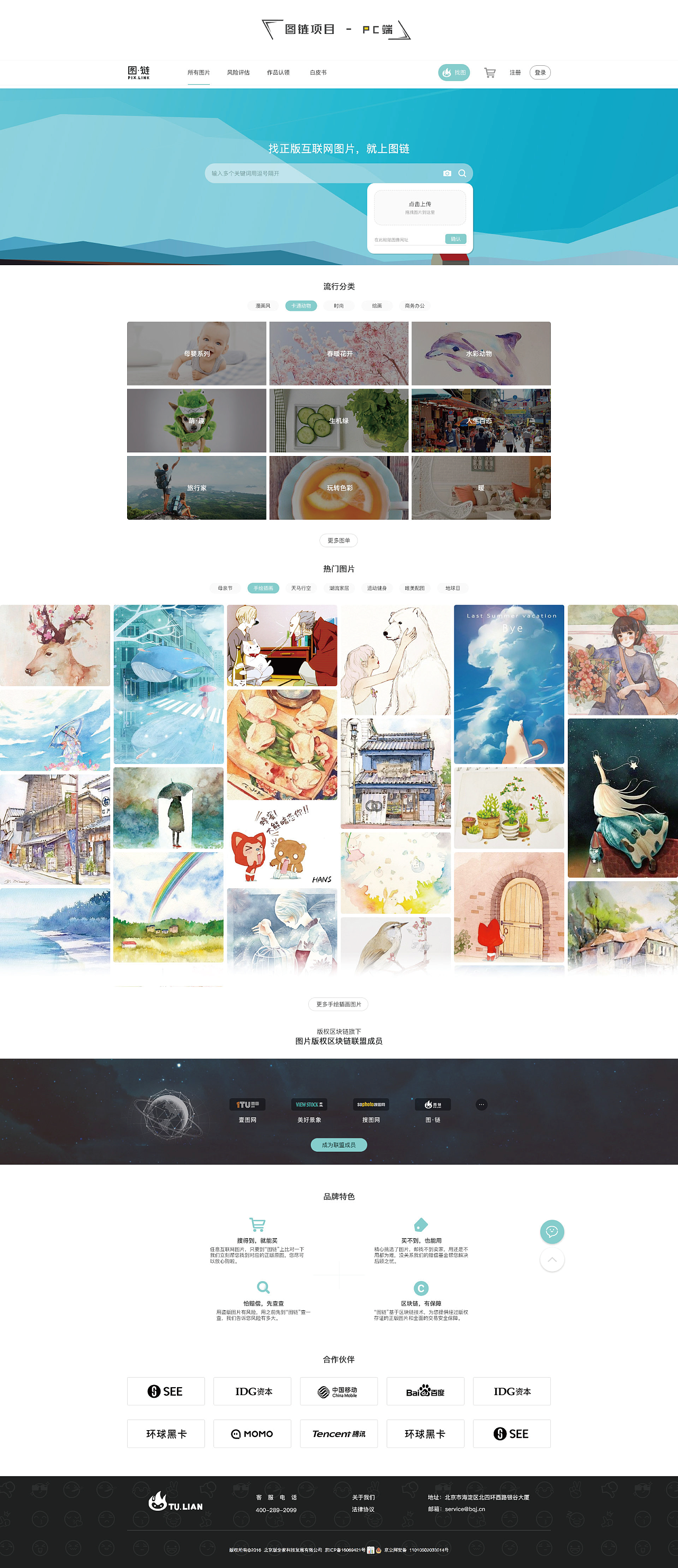 版權(quán)家項(xiàng)目（圖ZMTI4MzM5MDg0） - 企業(yè)官網(wǎng) - 站酷設(shè)計(jì)師Tuchenglige原創(chuàng)素材 - 站酷ZCOOL