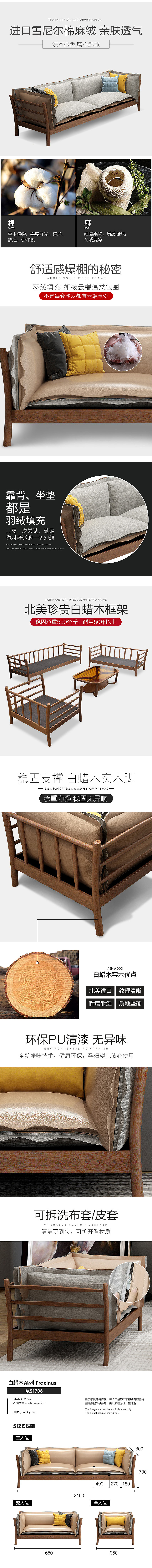 北欧白蜡木实木沙发（图ZMTMzNzEwOTE2） - 电商 - 站酷设计师我是一只鸟原创素材 - 站酷ZCOOL