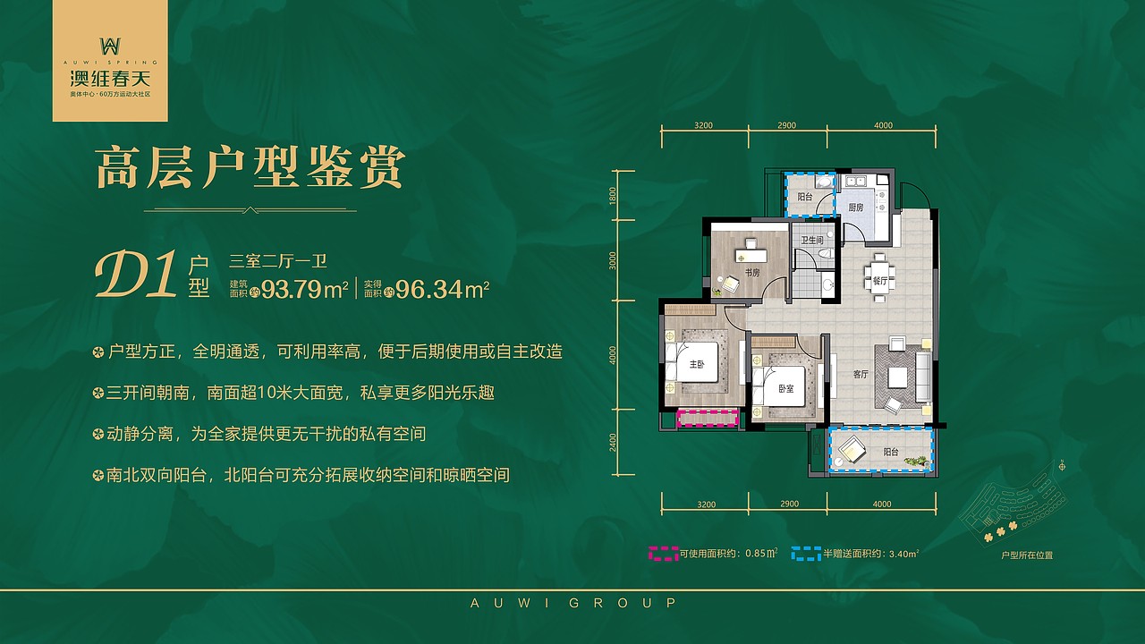 【PPT】集团方案展示ppt