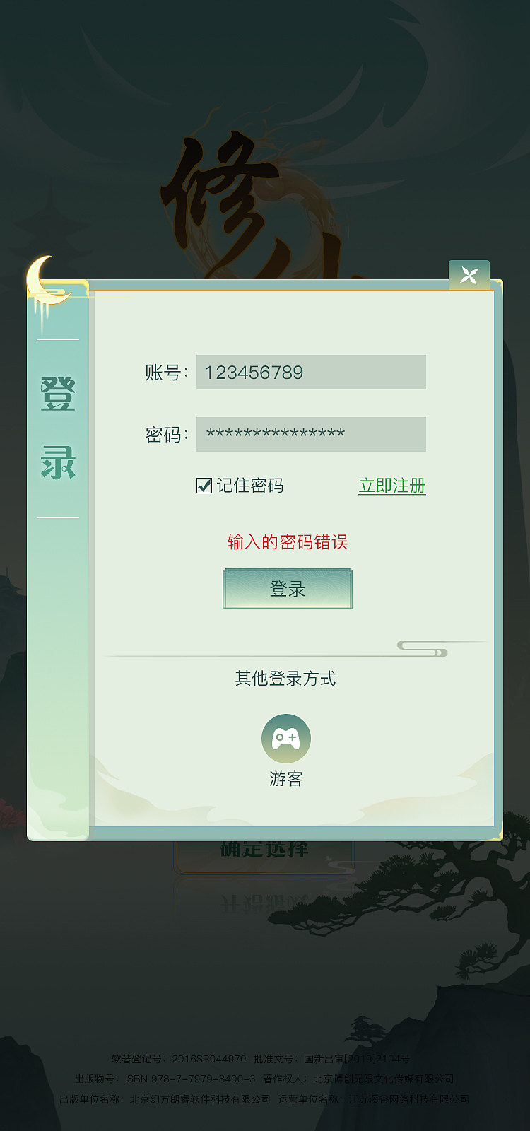 界面练习插画人物头像练习2019-2020年终总结二次元游戏ui练习标签