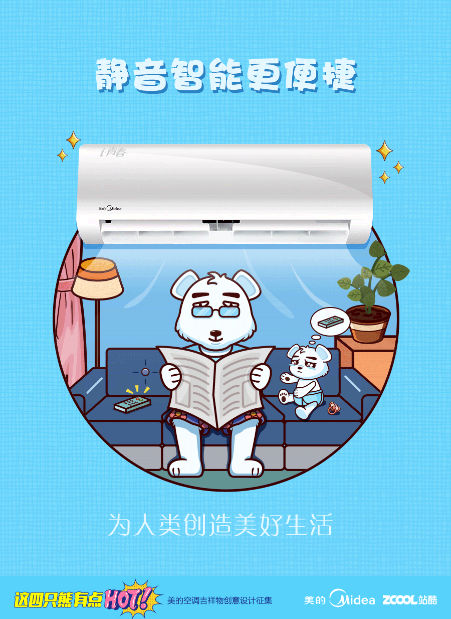 美的，不一样的夏天（图ZODY5Nzk5NTI=） - IP形象 - 站酷设计师JOU今天画画了没原创素材 - 站酷ZCOOL