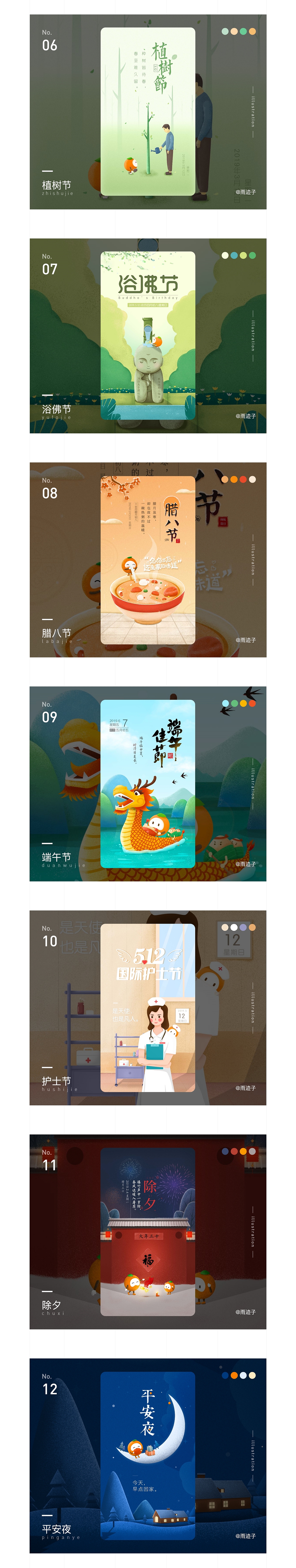 2018-2019作品集（图ZMTc0OTM2MDA0） - APP界面 - 站酷设计师雨迹子原创素材 - 站酷ZCOOL