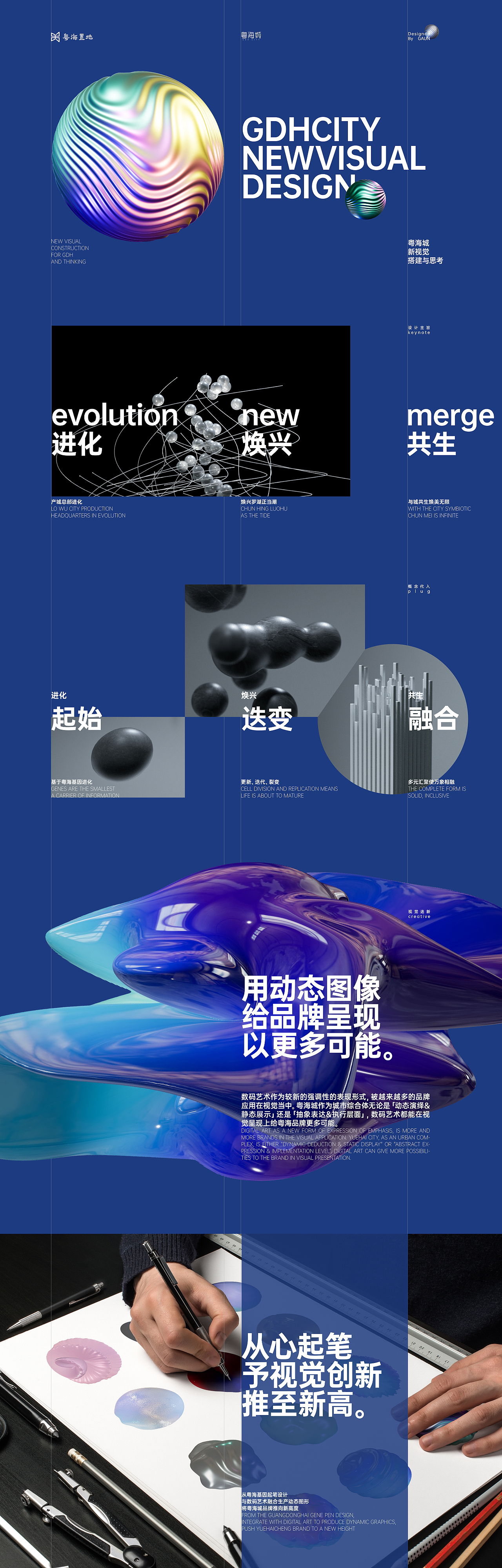 GDH 粤海城（图ZMjY4NzAzMjEy） - 品牌 - 站酷设计师LEEGAUNMATE原创素材 - 站酷ZCOOL