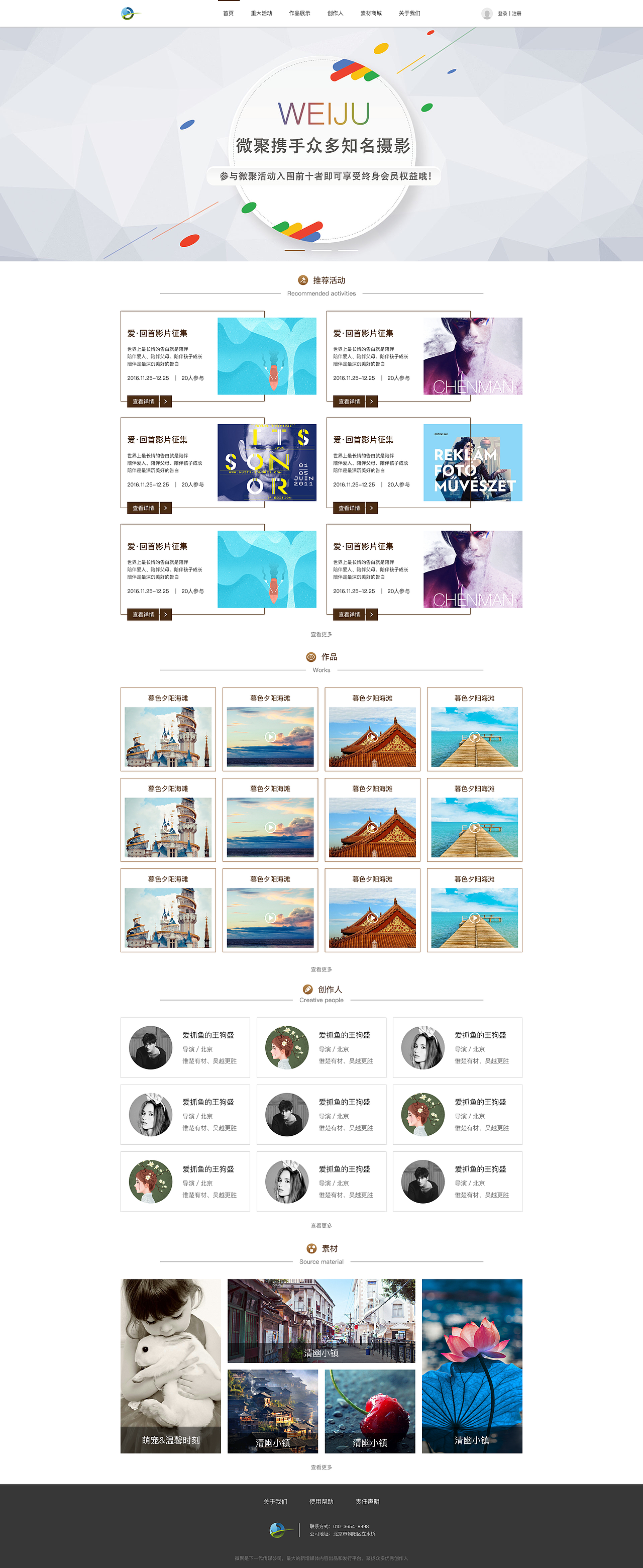 网站_微聚（图ZNjc1ODYyNjA=） - 企业官网 - 站酷设计师杨同聚原创素材 - 站酷ZCOOL