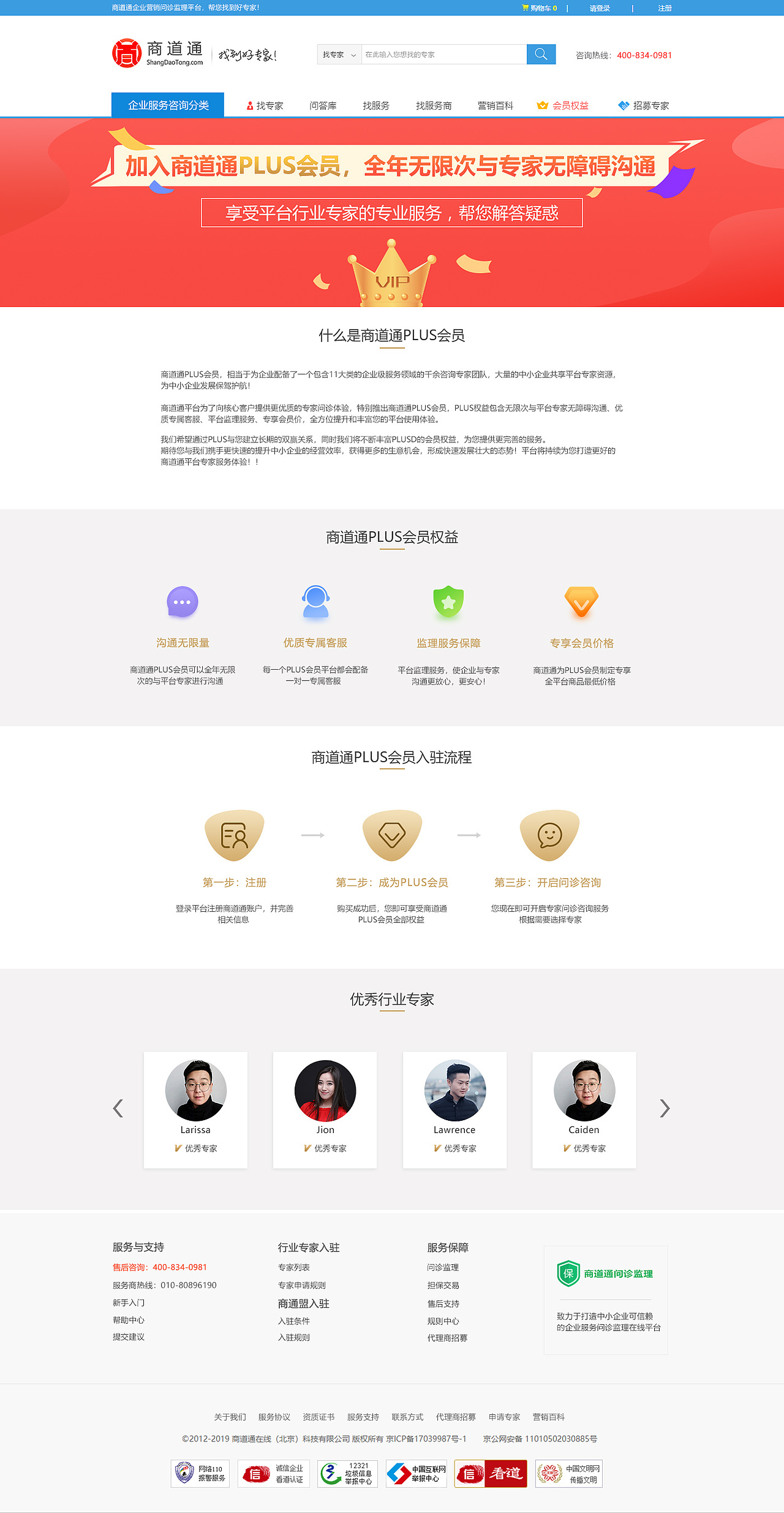 商道通-企业服务咨询平台（图ZMjExMzU4OTI0） - 门户网站 - 站酷设计师魅灵雪儿原创素材 - 站酷ZCOOL