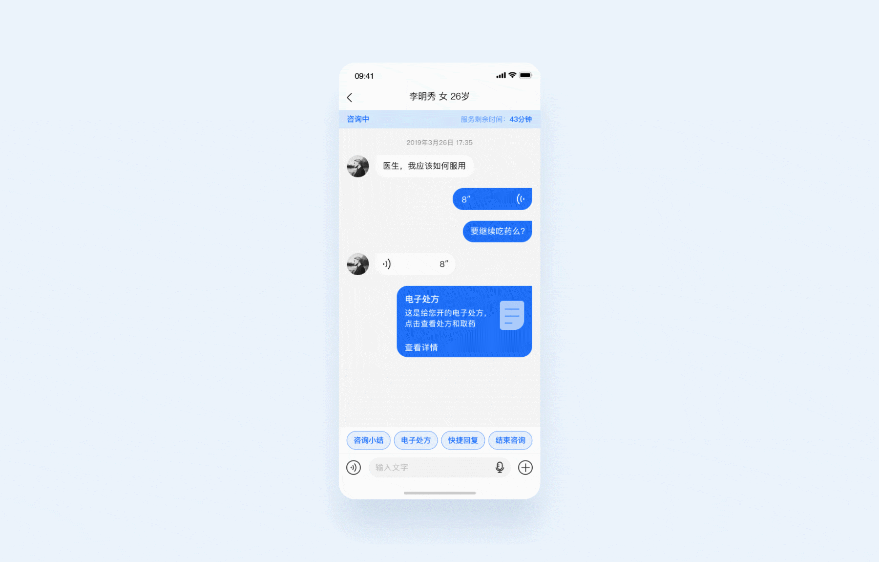优医邦APP-互联网医院（图ZMjcxMDkzNTg4） - APP界面 - 站酷设计师威武小帅哥原创素材 - 站酷ZCOOL