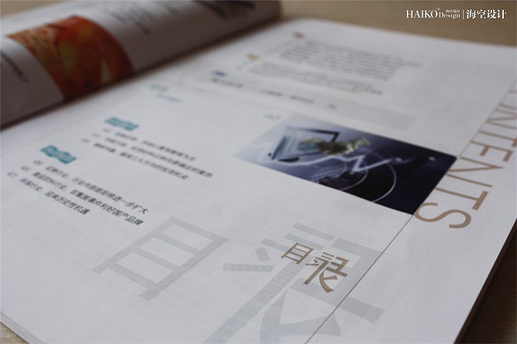 菊华投资《菊视界》第十期·双月刊设计 | 北京海空设计
