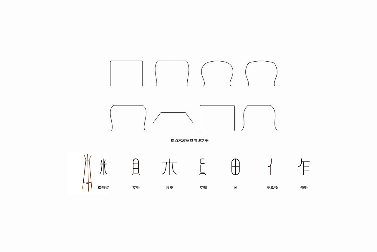 「粗木细作」标志设计