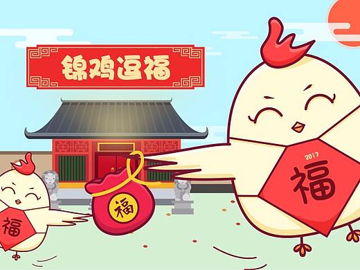 錦雞逗福微信表情設(shè)計(jì)（已上線(xiàn)）（個(gè)人主頁(yè)-ZMjUzNTg0MzY=） - 概念設(shè)定 - 站酷設(shè)計(jì)師簫憶原創(chuàng)素材 - 站酷ZCOOL