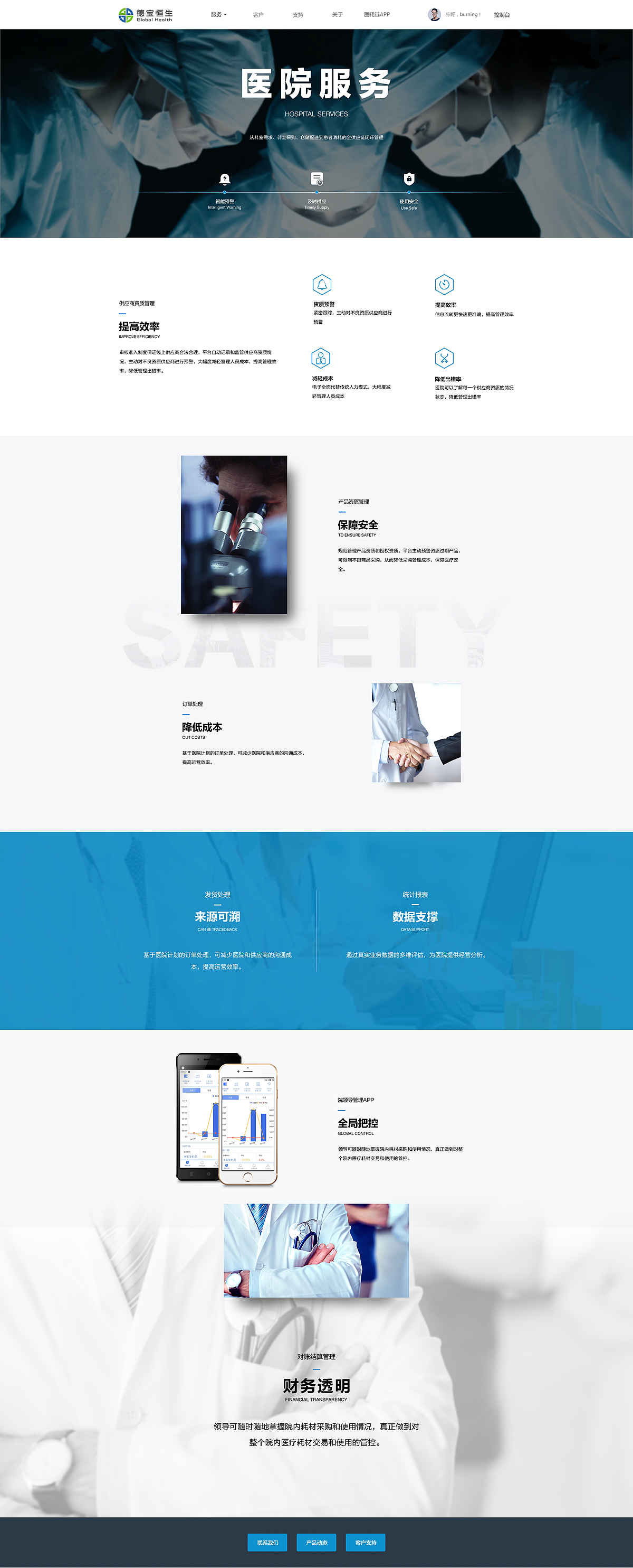 云平台产品介绍（图ZMTI2Nzk1ODgw） - 门户网站 - 站酷设计师Lmyer原创素材 - 站酷ZCOOL