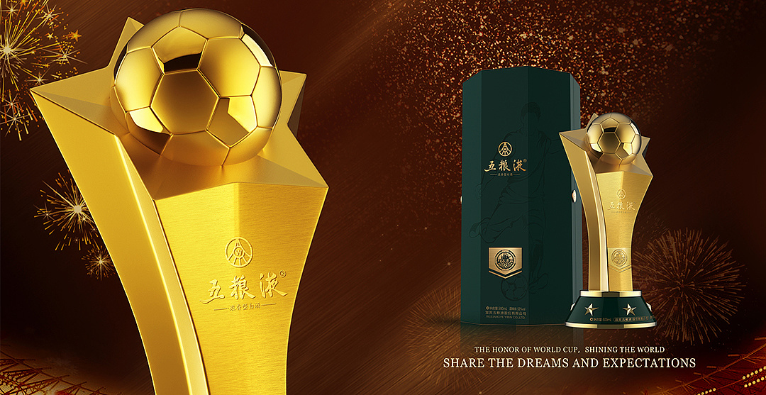 五粮液俄罗斯世界杯定制纪念酒