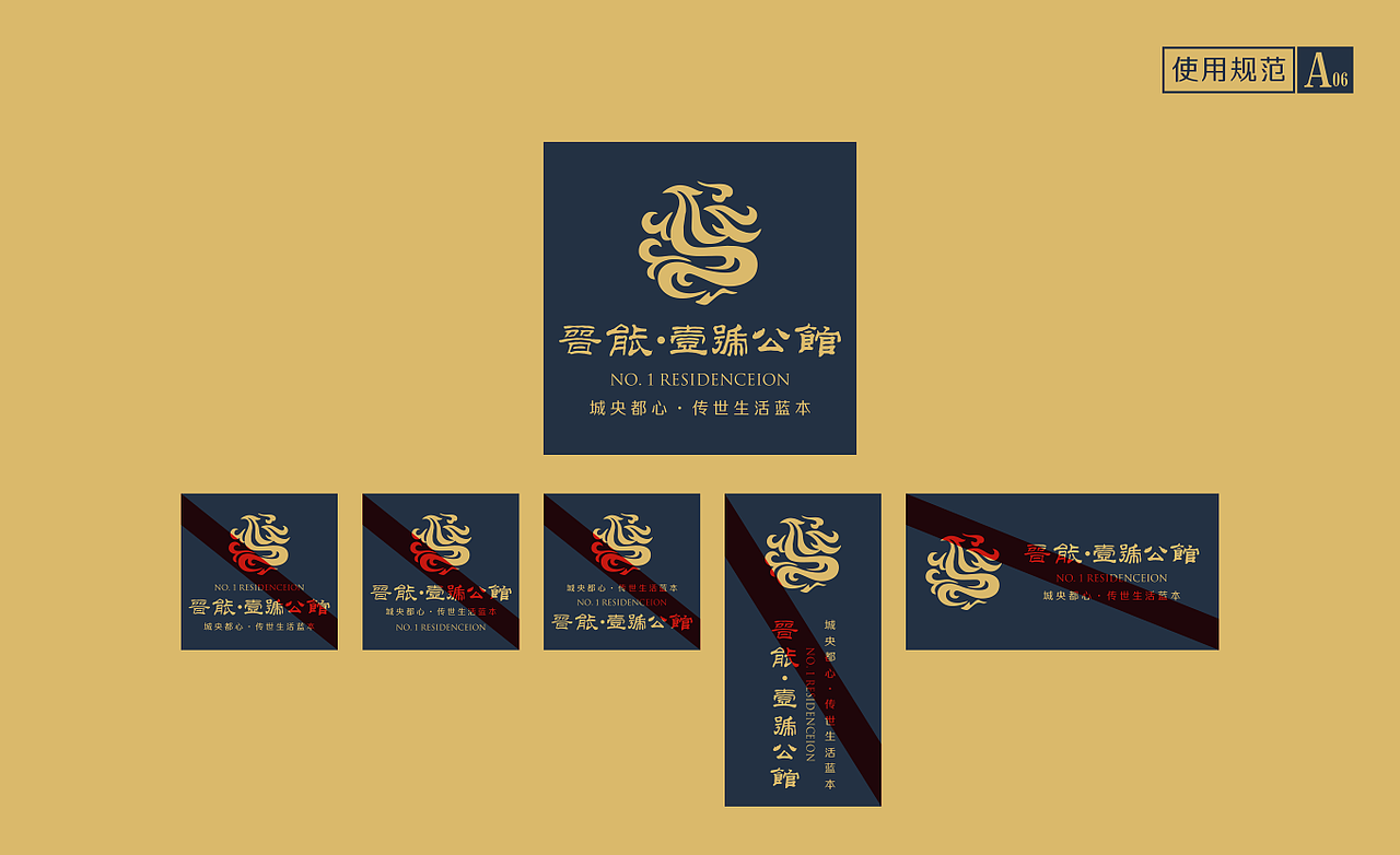房地产项目-晋能壹号公馆设计VI宣传物料（图ZMjU1Mzg1OTEy） - 宣传物料 - 站酷设计师子洋君Kingsley原创素材 - 站酷ZCOOL