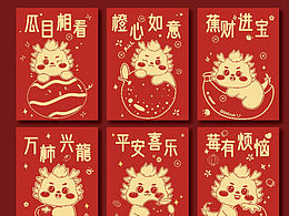 新年龙包来啦～