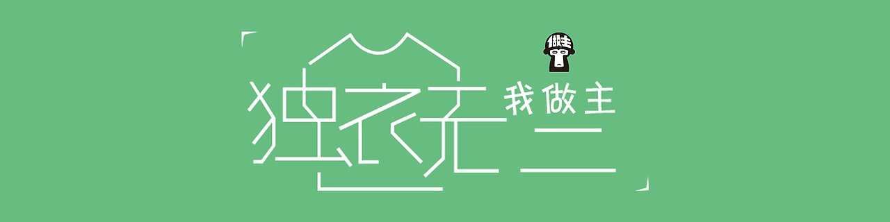 slogan设计（图ZODAzNDkxMDA=） - 其他UI - 站酷设计师寒木_原创素材 - 站酷ZCOOL