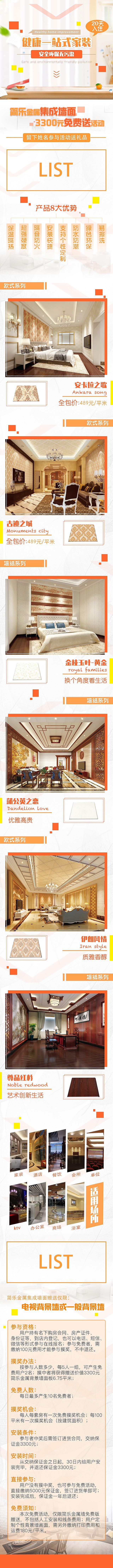 一些长图（图ZMTExMDgxMDEy） - 海报 - 站酷设计师辛未夏至丶原创素材 - 站酷ZCOOL