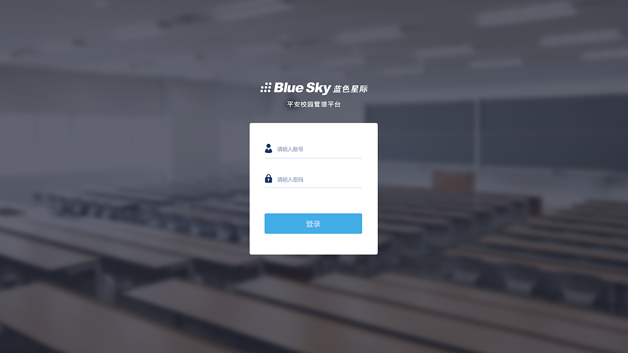 安防后台界面设计（图ZMTE4NTc4Njky） - 软件界面 - 站酷设计师啦啦啦123如同W原创素材 - 站酷ZCOOL
