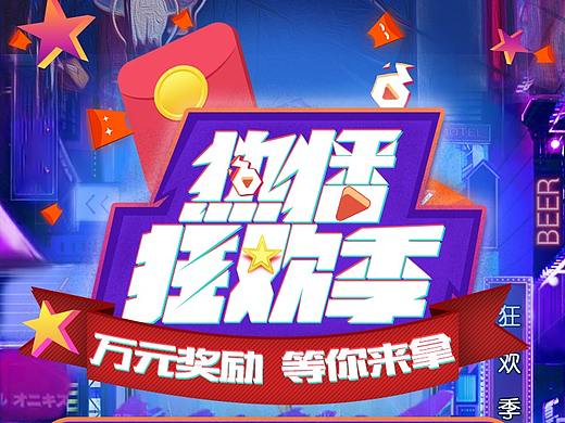 H5活动合集