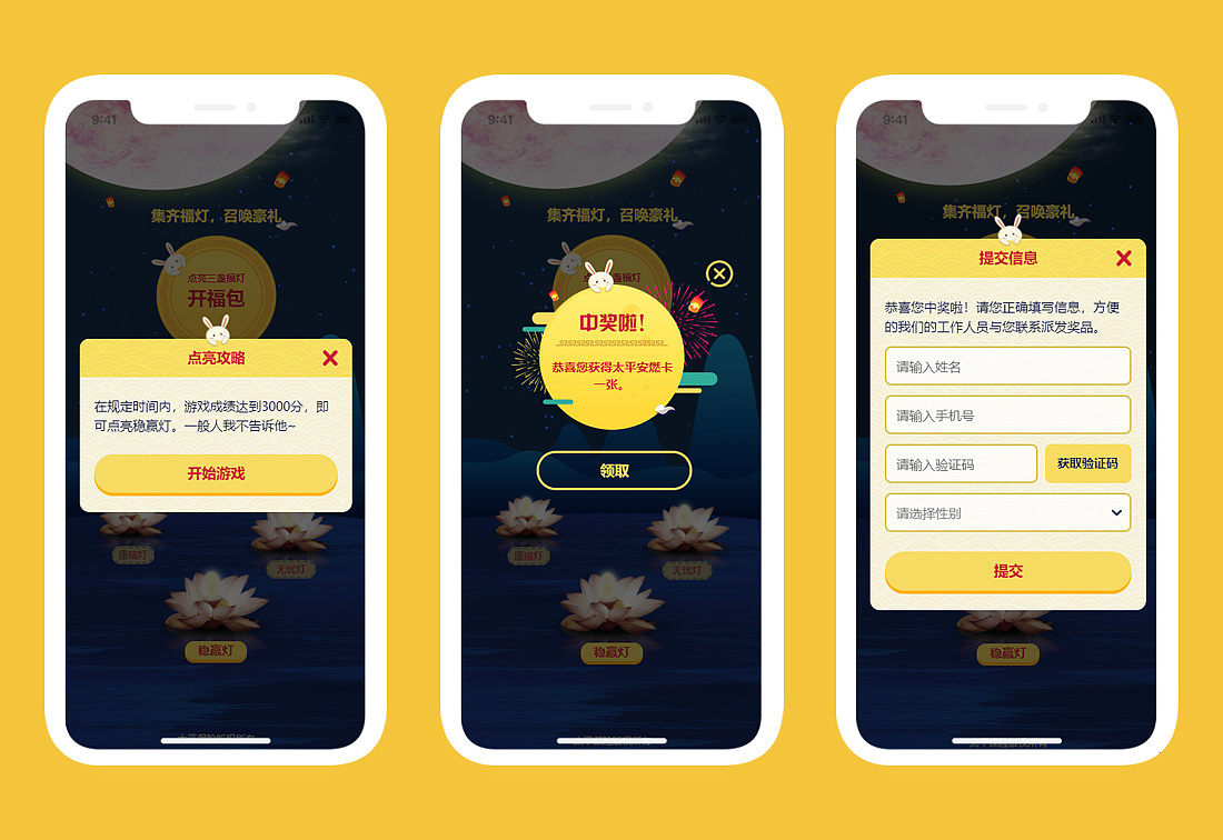 太平中秋集福灯（图ZMTI5MjkwNzky） - 交互/UE - 站酷设计师五好青年小麦兜原创素材 - 站酷ZCOOL