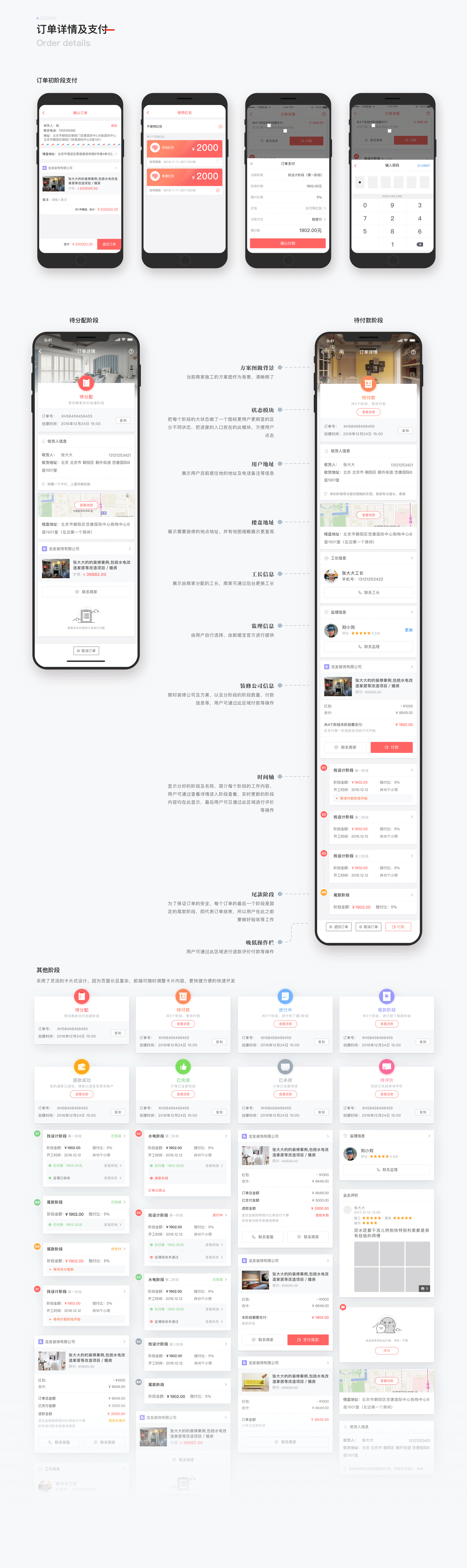 新婚宝电商全案总结(上篇)-2018-David(图ZMjMzMTEwODQ4) - APP界面 - 站酷设计师大猩点灯原创素材 - 站酷ZCOOL