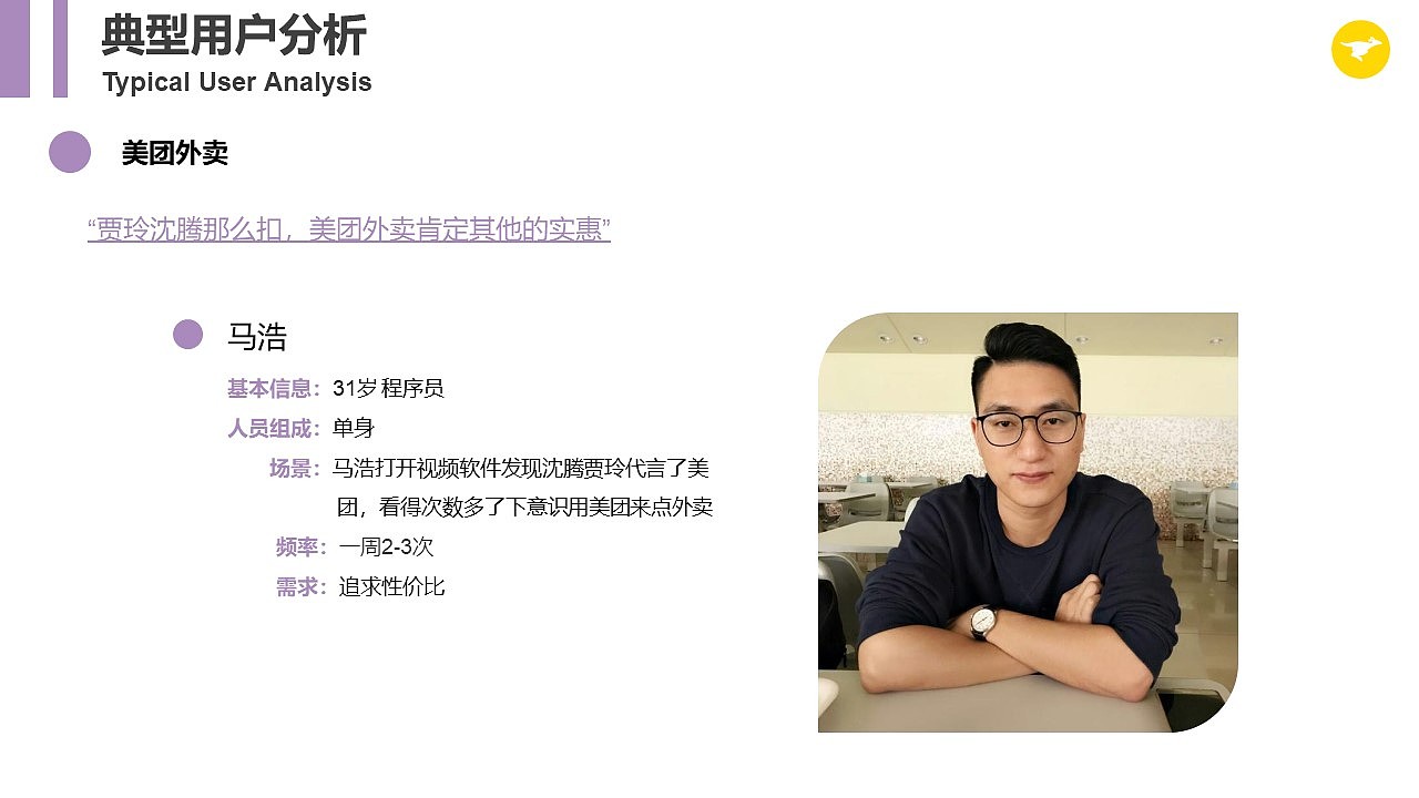 美团饿了么外卖行业研究（图ZMjU5NDcxNDYw） - 文案/策划 - 站酷设计师blackblue原创素材 - 站酷ZCOOL