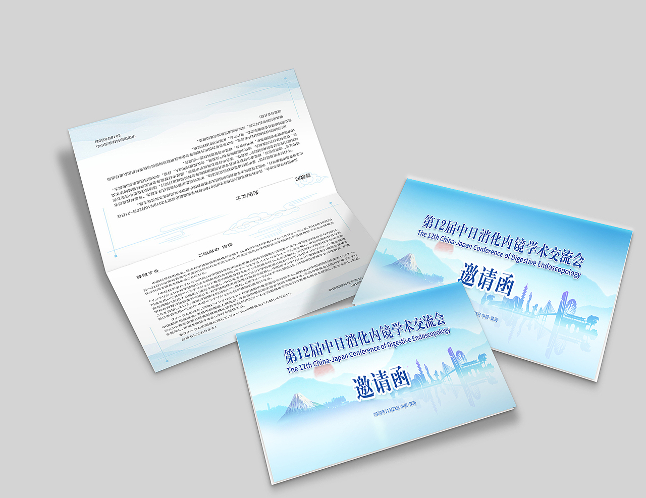 医学会学术交流会视觉KV设计+延展物料