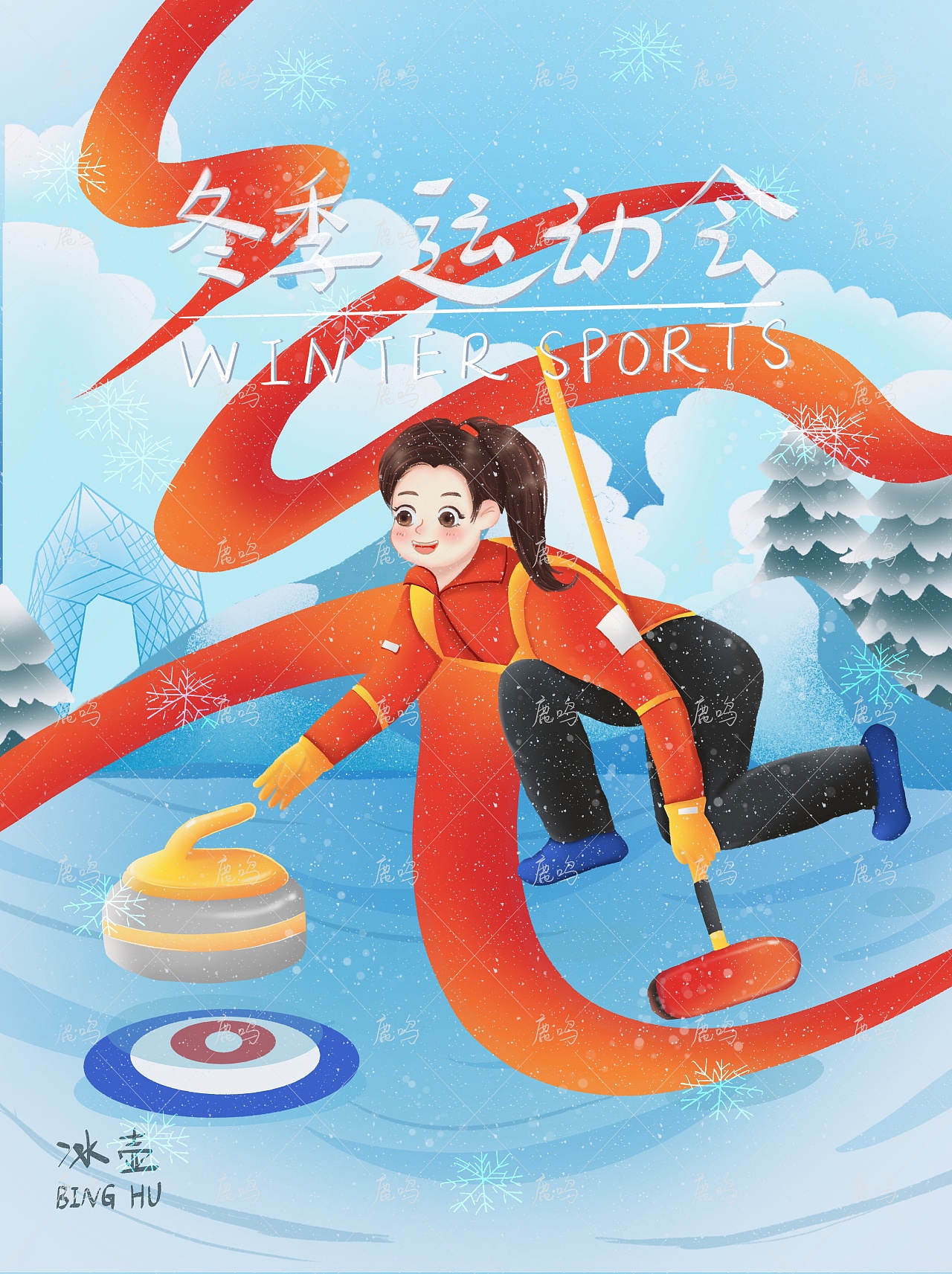 冬季运动会卡通插画|插画|儿童插画|鹿鸣画画了吗 - 原创作品 - 站酷