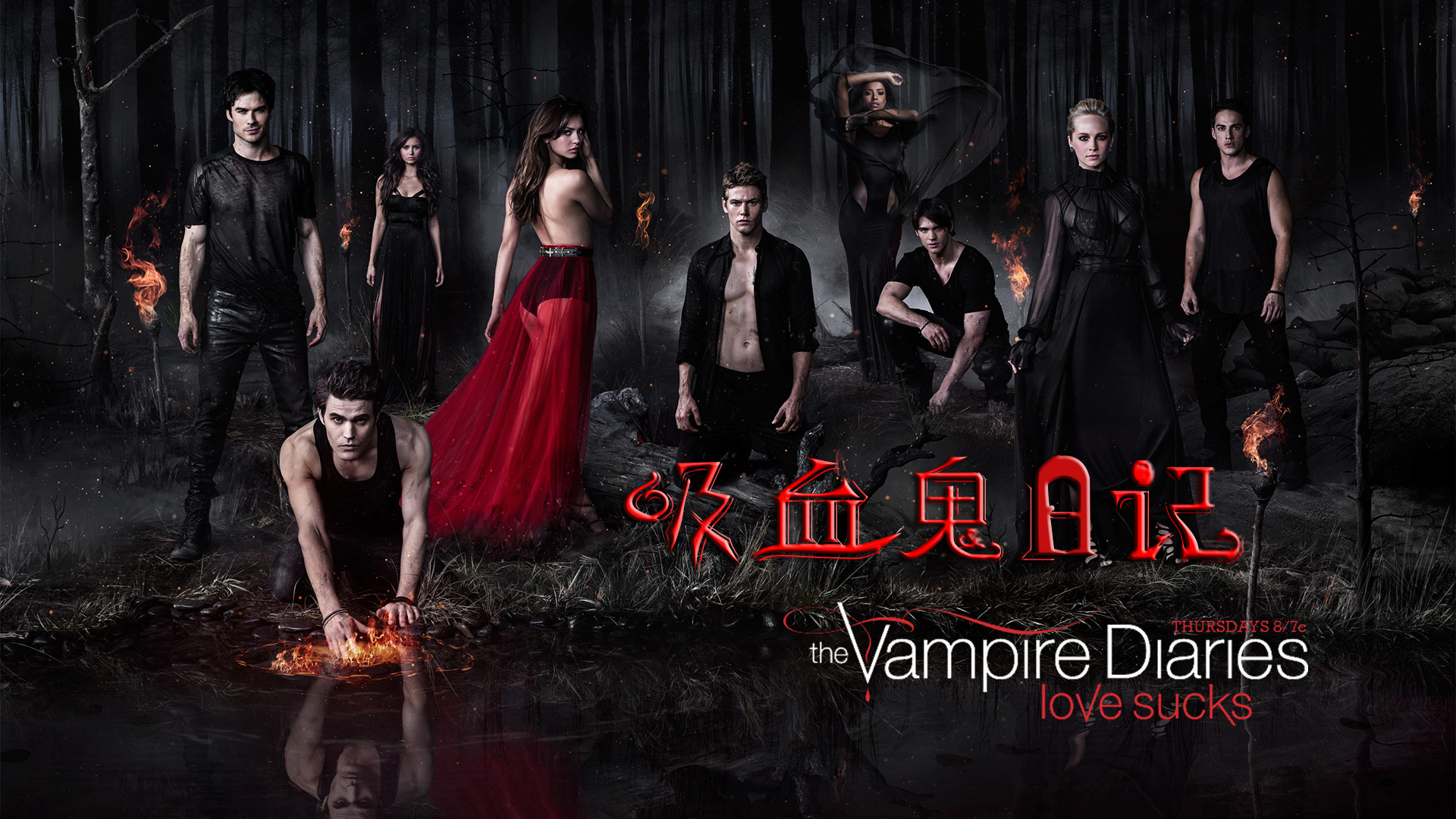 "吸血鬼日记"字体设计