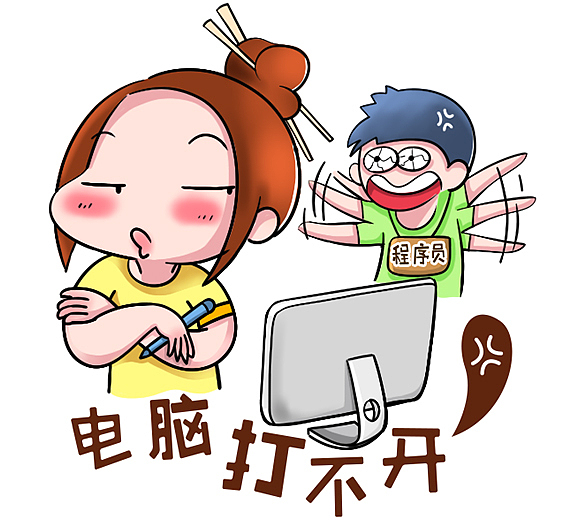 设 计 师 表 情 包