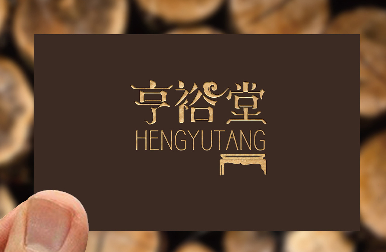 一个中式传统家具的品牌logo
