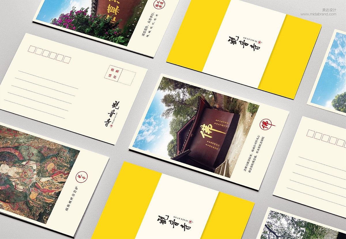 观音寺品牌形象及文创产品开发