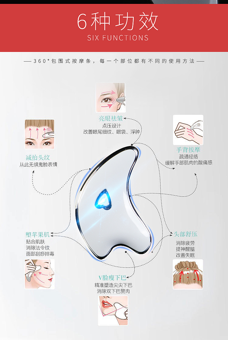 微电流超声波家用震动加热美容刮痧板电动V脸拔筋仪（图ZMTUwNjQ0NTYw） - 其他 - 站酷设计师忘忧情原创素材 - 站酷ZCOOL