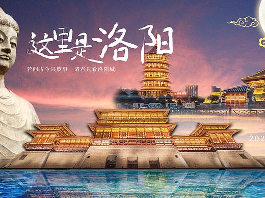 这里是洛阳（个人主页-ZNDc3OTY2NDg=） - 海报 - 站酷设计师SY张小武原创素材 - 站酷ZCOOL