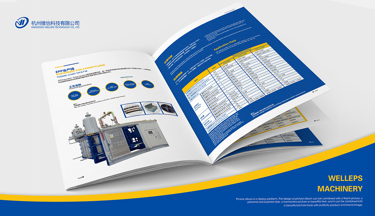 成都工业宣传册产品手册工业机械画册