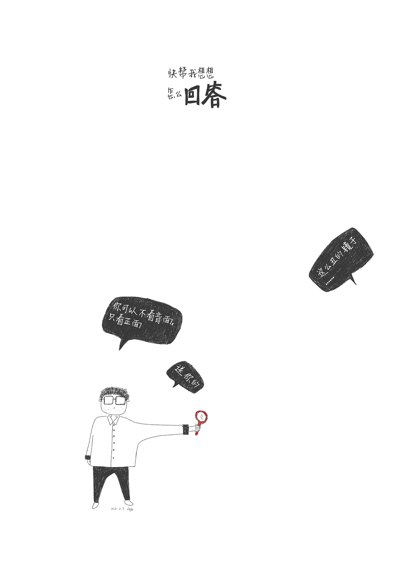 2.5-2.9 绘画日常