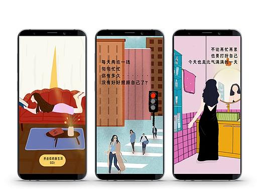 一个人的时光-插画  H5