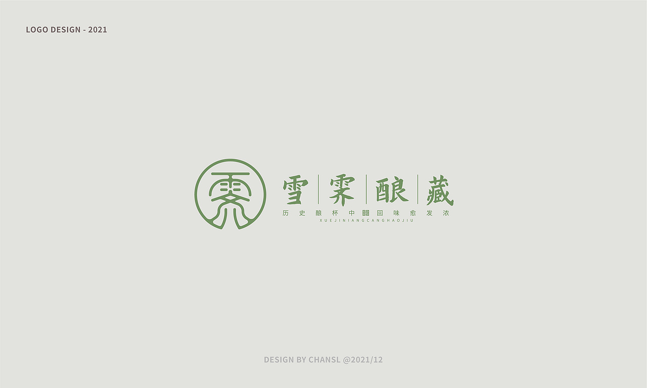 LOGO|中式LOGO|平面LOGO（圖ZMjg0MTM5MDA4） - Logo - 站酷設計師Chansl原創(chuàng)素材 - 站酷ZCOOL