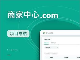 后台设计