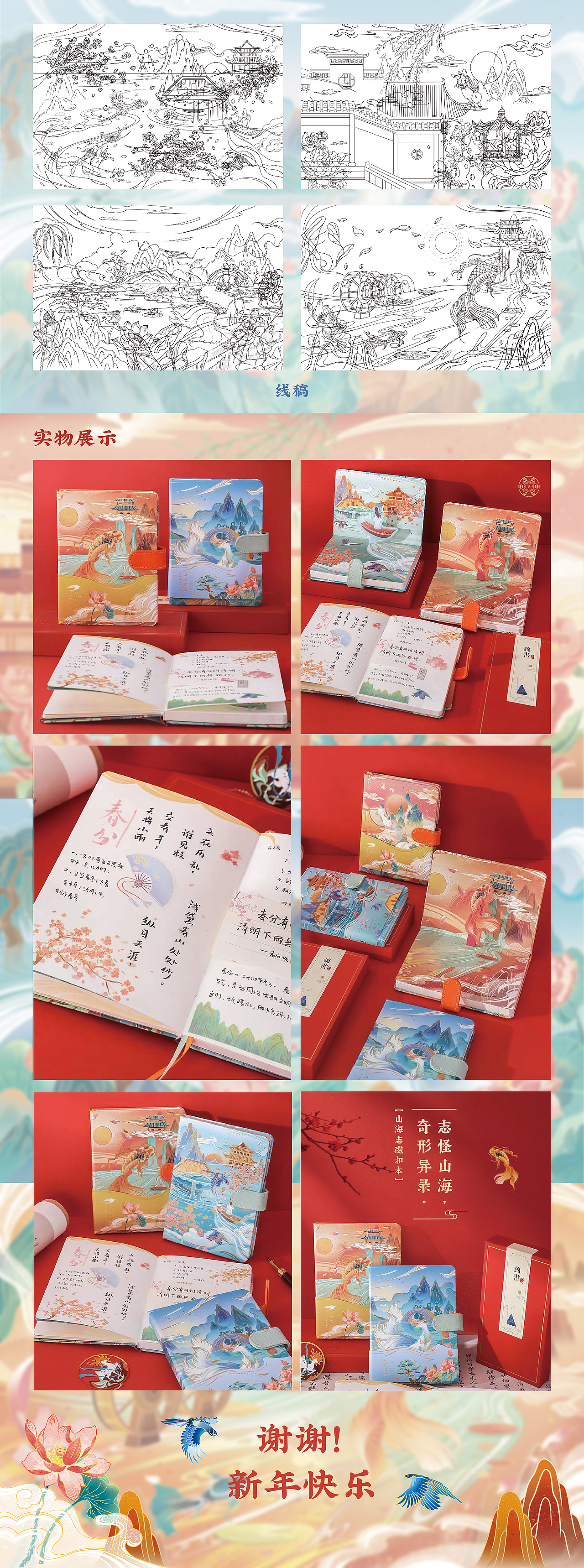 山海志系列（图ZMjQzMzc2MzEy） - 商业插画 - 站酷设计师一只长颈鹿鹿原创素材 - 站酷ZCOOL