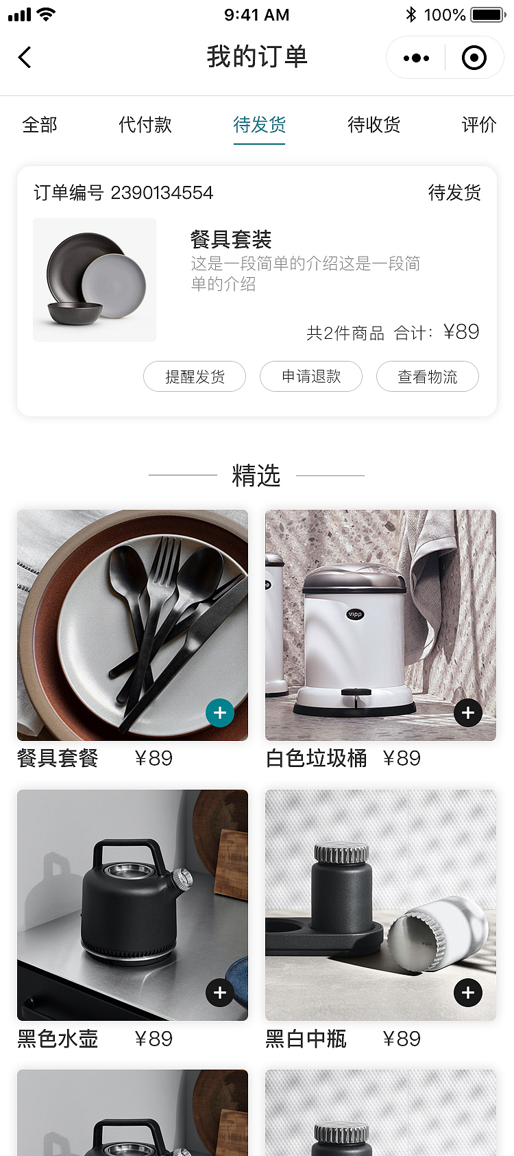 麦纽斯（图ZMjQ0ODgyOTky） - APP界面 - 站酷设计师彭yin原创素材 - 站酷ZCOOL