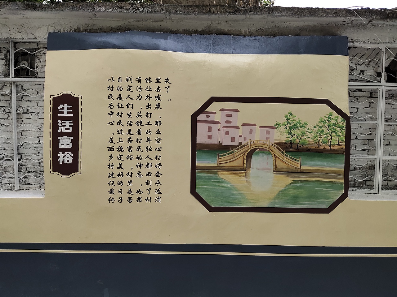 珠海月堂村美丽乡村墙体彩绘（图ZMjQ4NzA2NzQw） - 绘画 - 站酷设计师老吴绘画原创素材 - 站酷ZCOOL