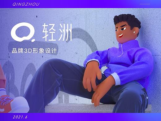 #2021青春答卷#_河北工业大学_品牌3D形象设计