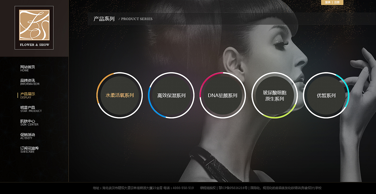 护肤品官网 banner（图ZMTc5NzI0NDQ=） - 企业官网 - 站酷设计师DJED阳光的味道原创素材 - 站酷ZCOOL