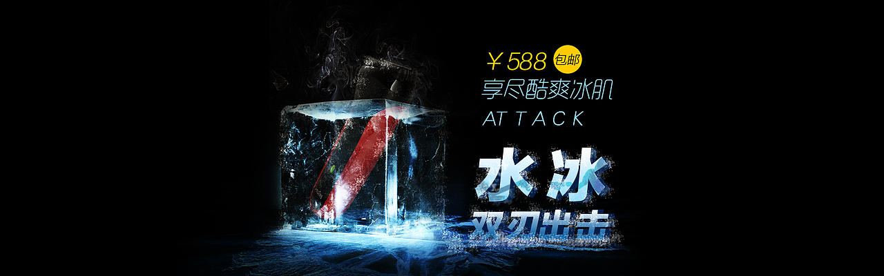 电商banner（图ZNjU4MTQ4NDA=） - 运营设计 - 站酷设计师hui慧慧_11原创素材 - 站酷ZCOOL