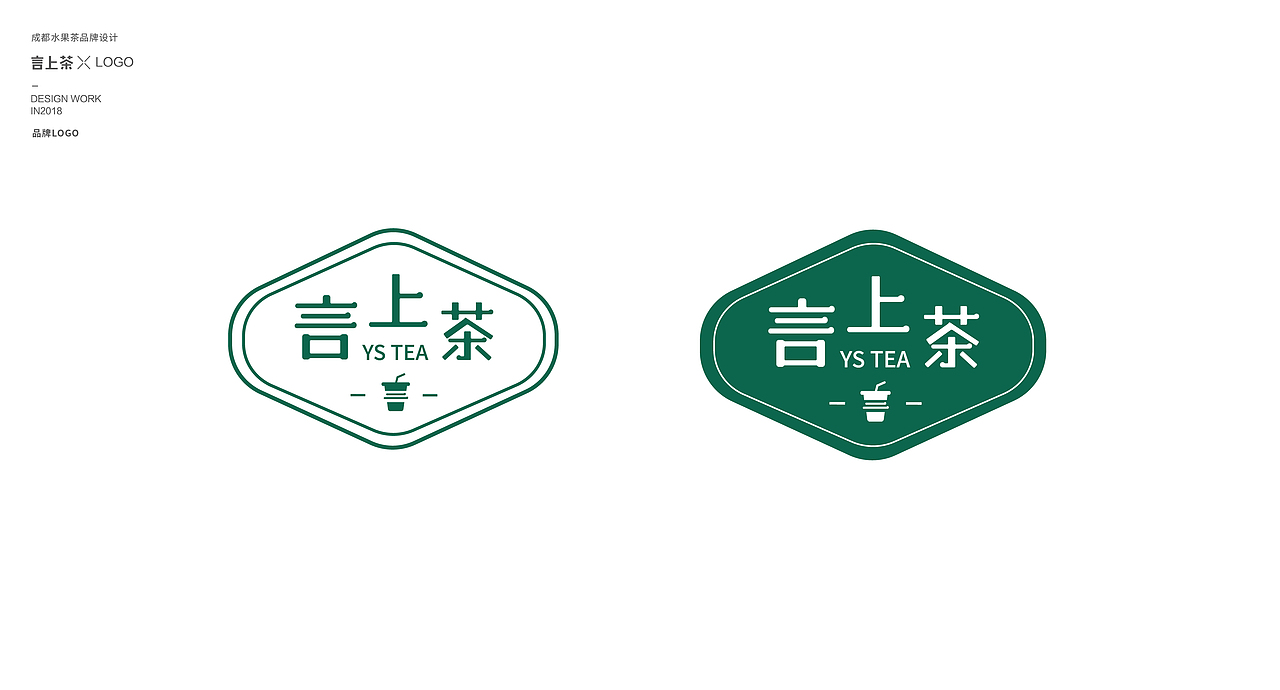 言上水果茶品牌