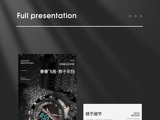 手表详情页