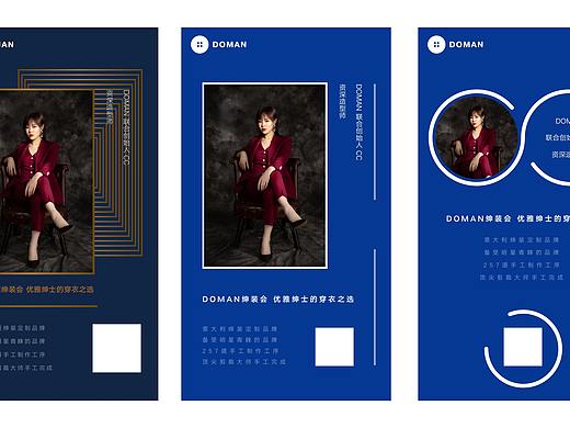 服装定制品牌线上宣传海报