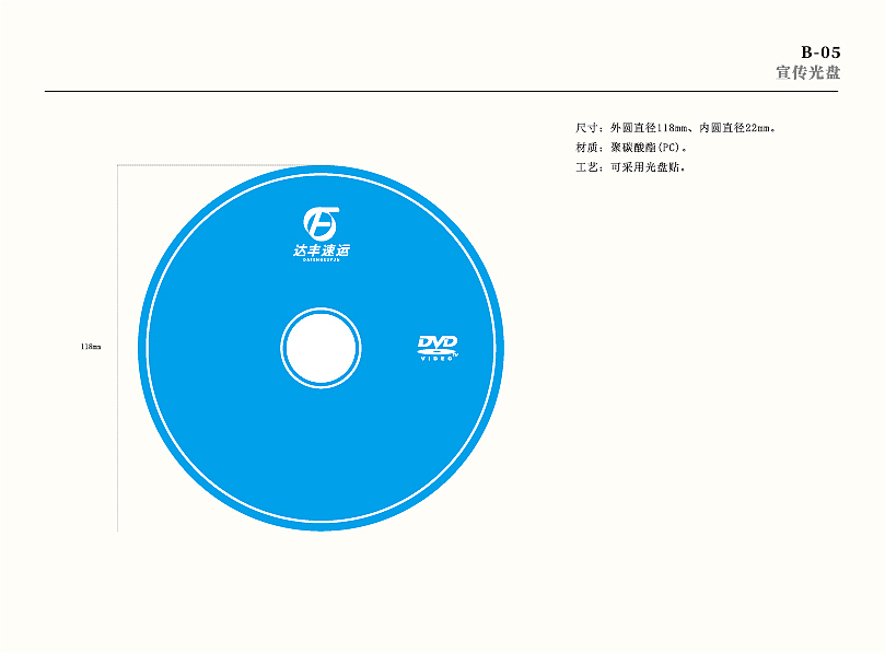 达丰速运 LOGO设计 VIS视觉展示